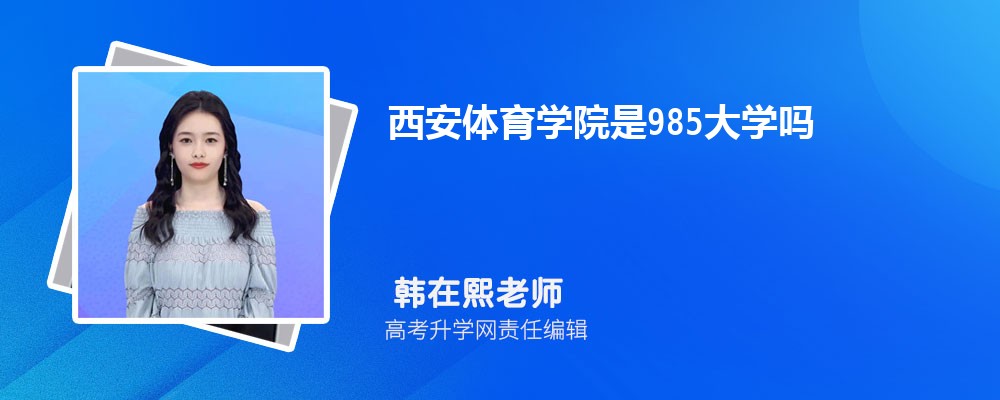 ѧԺ985ѧ ʲô͵Ĵѧ