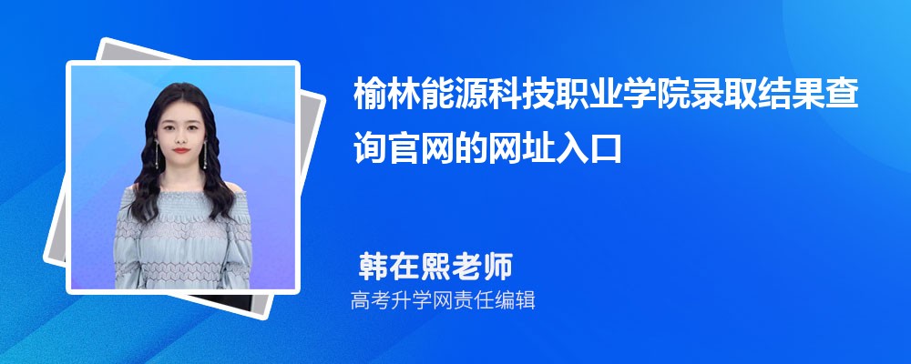 2024ԴƼְҵѧԺ߿¼ȡѯַ