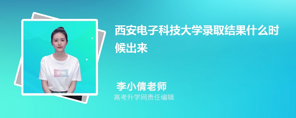 2024ӿƼѧ߿¼ȡʲôʱ(ʱ)