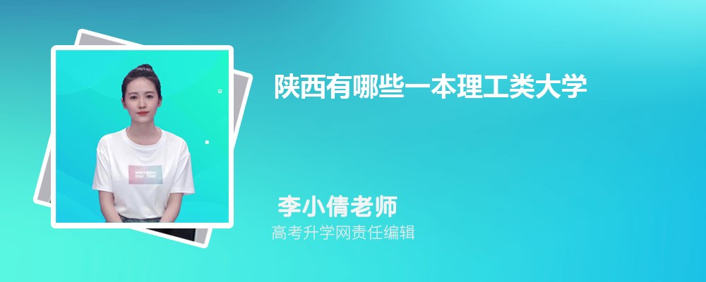西安铁路工程职工大学是国家重点大学吗,属于什么类型大学