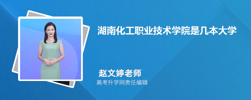 湖南高考历史590分排名多少名 能报考什么大学