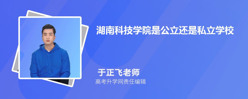 宁波诺丁汉大学和湖南科技学院哪个好 2025分数线排名对比
