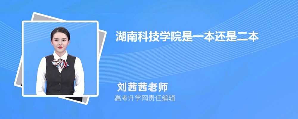 湖南高考历史590分排名多少名 能报考什么大学