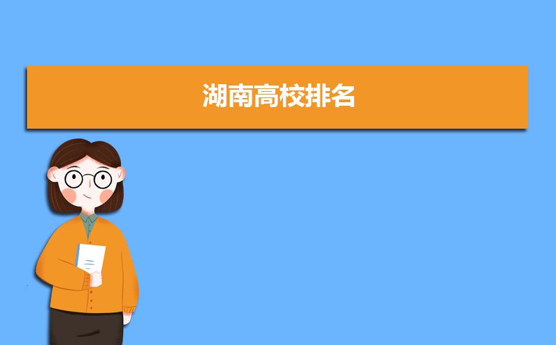 ʡͨУԿۺϢƽ̨ڣhttps://ks.hneao.cn