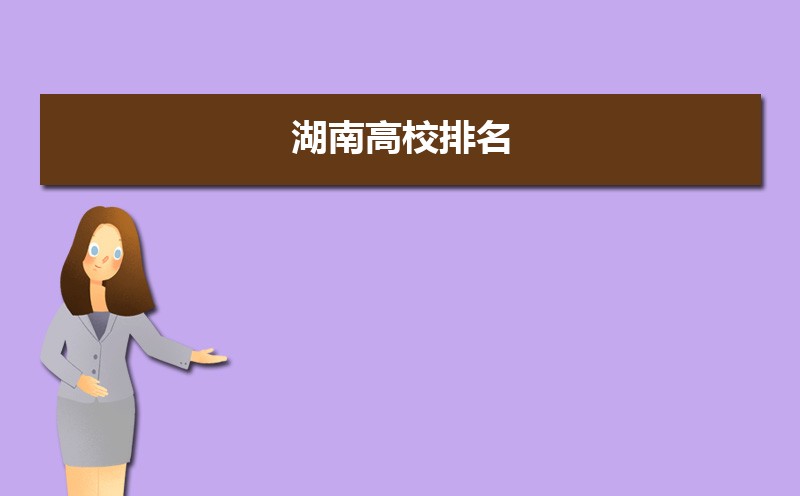 ʡͨУԿۺϢƽ̨ڣhttps://ks.hneao.cn