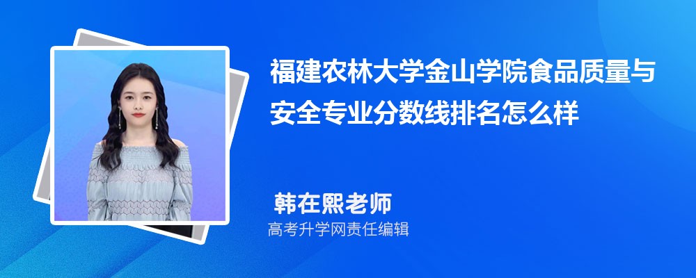 ũִѧɽѧԺʳƷ밲ȫרҵ(2020-2022ͷô)