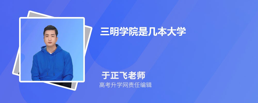 ѧԺǼѧ,ʲô͵εԺУ