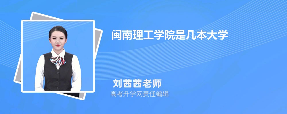ѧԺǼѧ,ʲô͵εԺУ