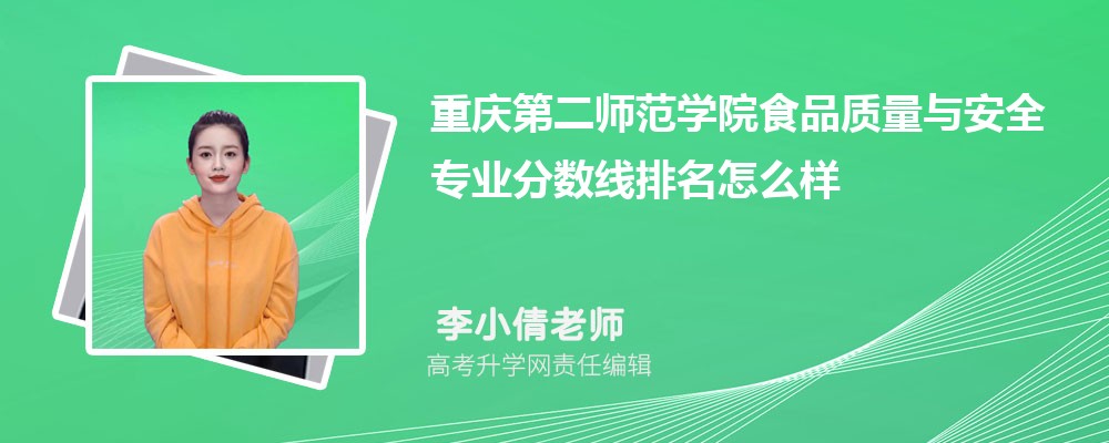 ڶʦѧԺʳƷ밲ȫרҵ(2020-2022ͷô)