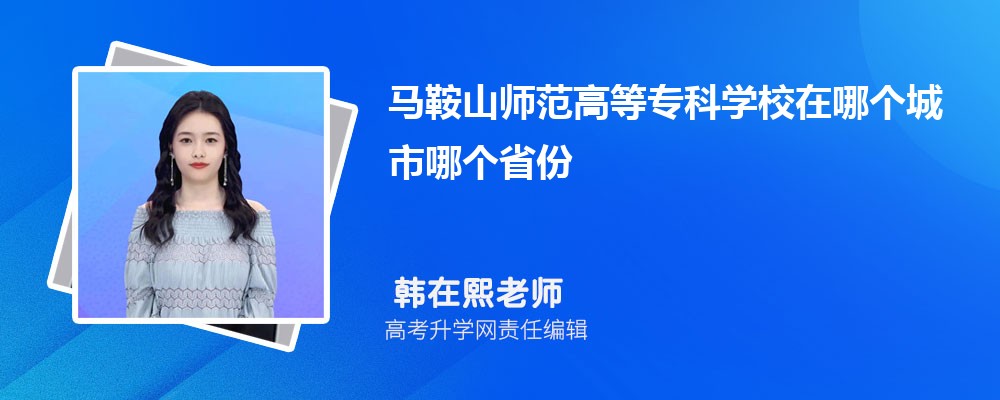 ɽʦߵרѧУԤǶٷ2024,Ԥ¼ȡ