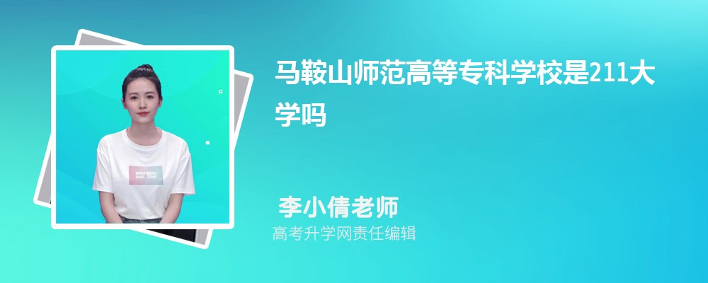 ɽʦߵרѧУԤǶٷ2024,Ԥ¼ȡ
