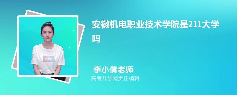 ʦѧʡصѧ,ǲʡ
