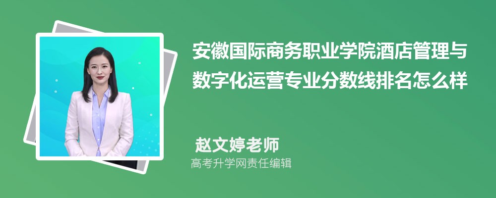 չְҵѧԺľƵֻӪרҵ(2020-2022ͷô)