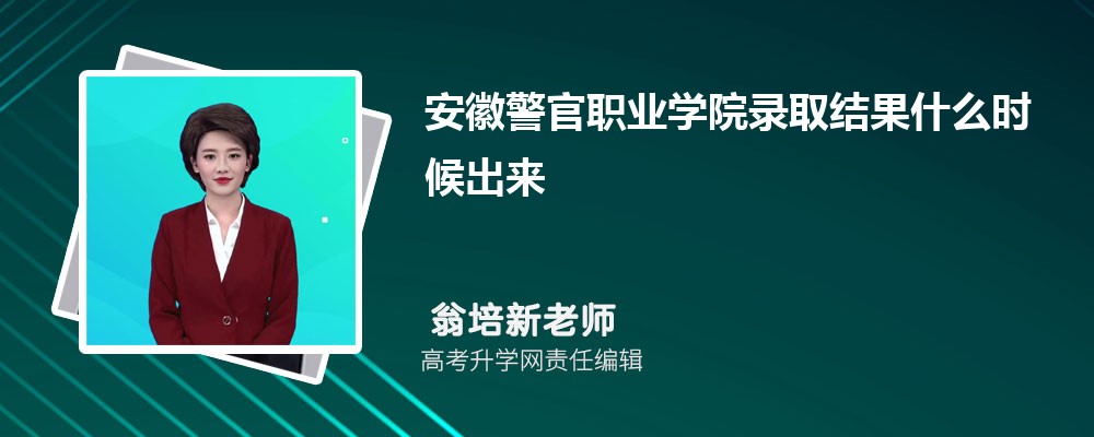 2024갲չóְҵѧԺ߿¼ȡʲôʱ(ʱ)