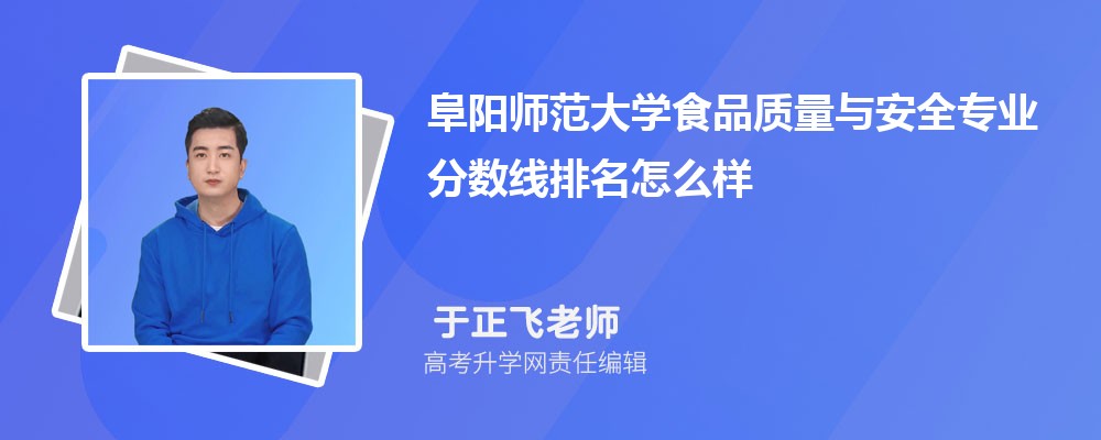 ʦѧʳƷ밲ȫרҵ(2020-2022ͷô)