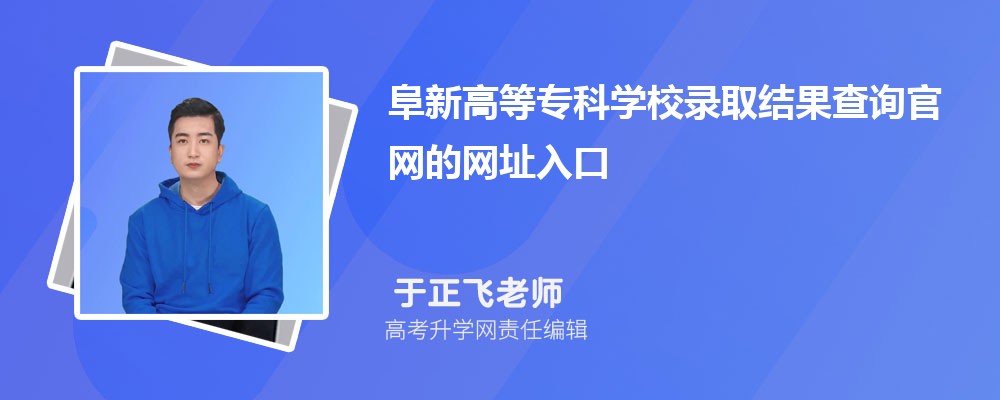 2024긷¸ߵרѧУ߿¼ȡѯַ