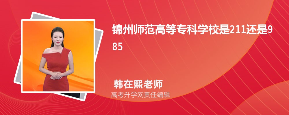 ʦߵרѧУԤǶٷ2024,Ԥ¼ȡ