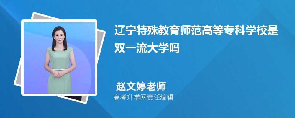 ʦߵרѧУԤǶٷ2024,Ԥ¼ȡ