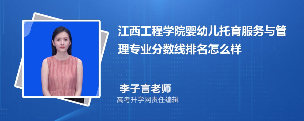 贵州黔南经济学院和江西工程学院哪个好 分数线排名对比