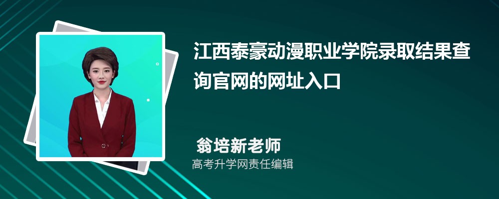2024꽭ְ̩ҵѧԺ߿¼ȡѯַ