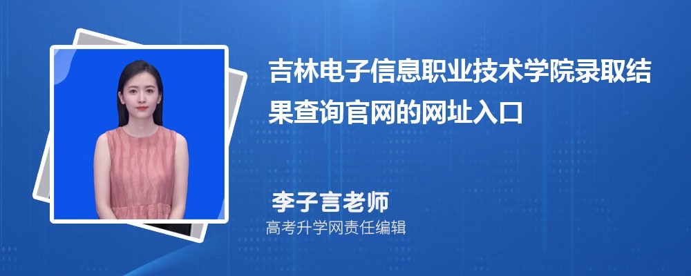 2024꼪ֵϢְҵѧԺ߿¼ȡѯַ