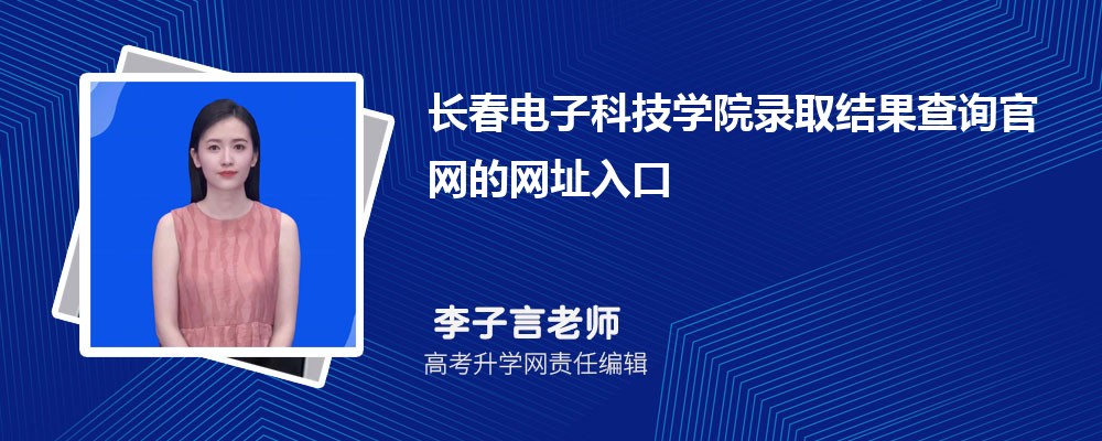 2024곤ӿƼѧԺ߿¼ȡѯַ