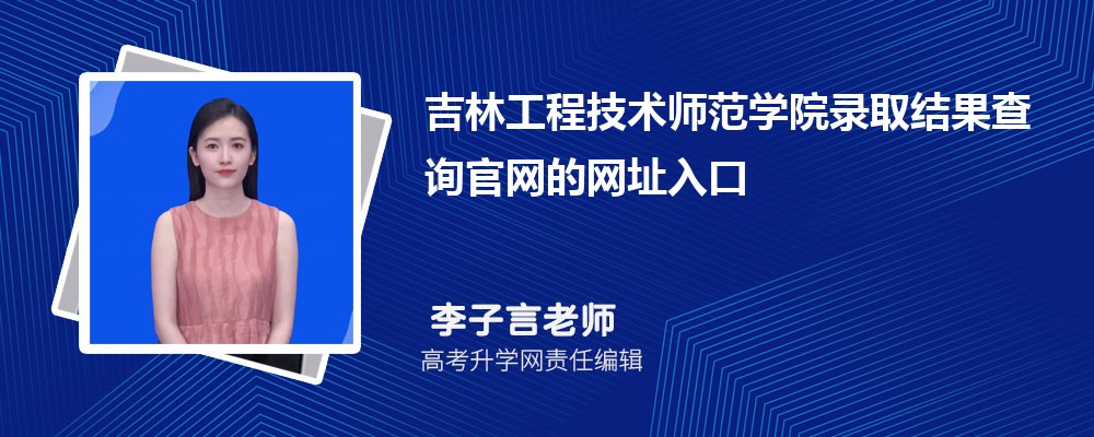 2024꼪ֹ̼ʦѧԺ߿¼ȡѯַ