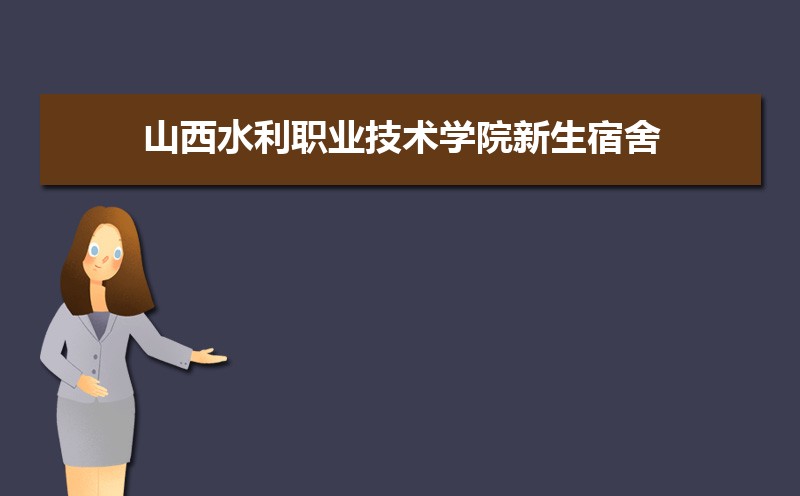 ɽˮְҵѧԺ˼(ѯ)  