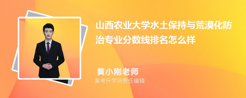 ɽũҵѧˮĮרҵ(2020-2022ͷô)