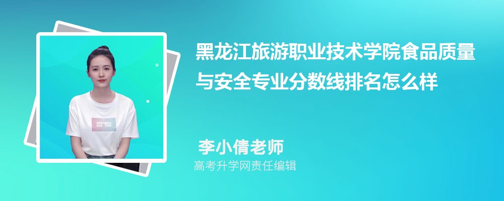 ְҵѧԺʳƷ밲ȫרҵ(2020-2022ͷô)