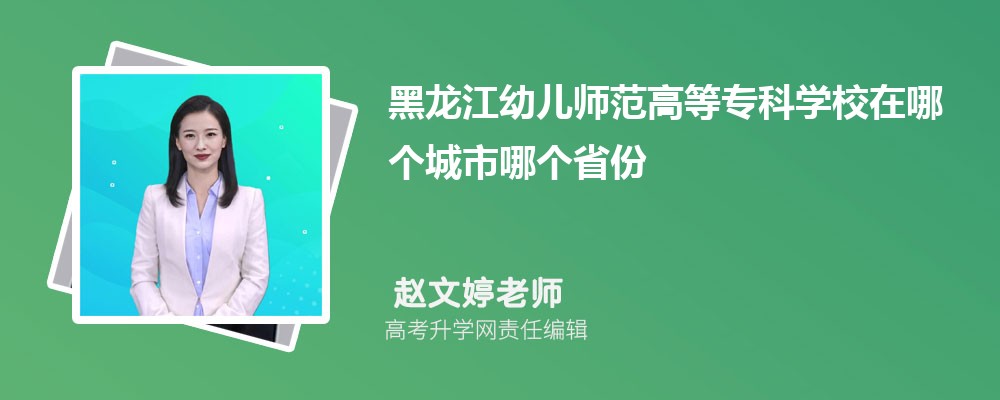 ׶ʦߵרѧУԤǶٷ2024,Ԥ¼ȡ