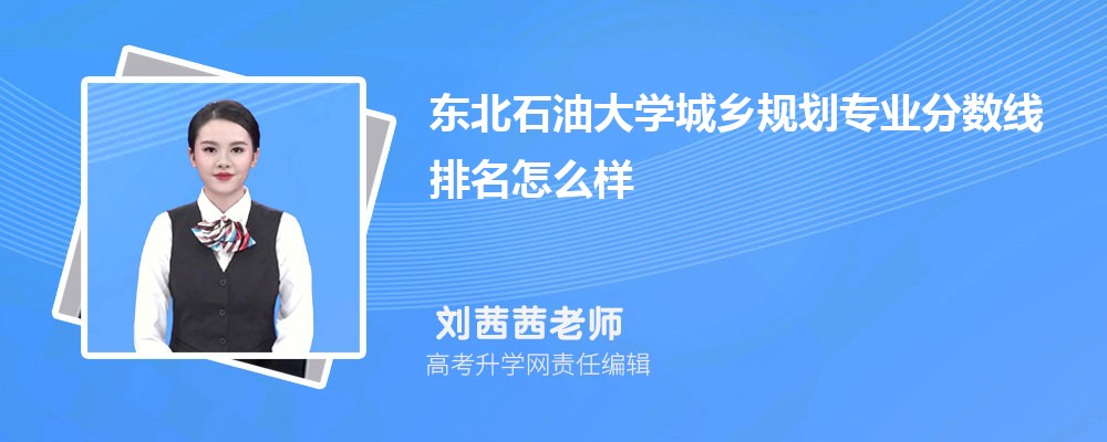 ʯʹѧĳ滮רҵ(2020-2022ͷô)