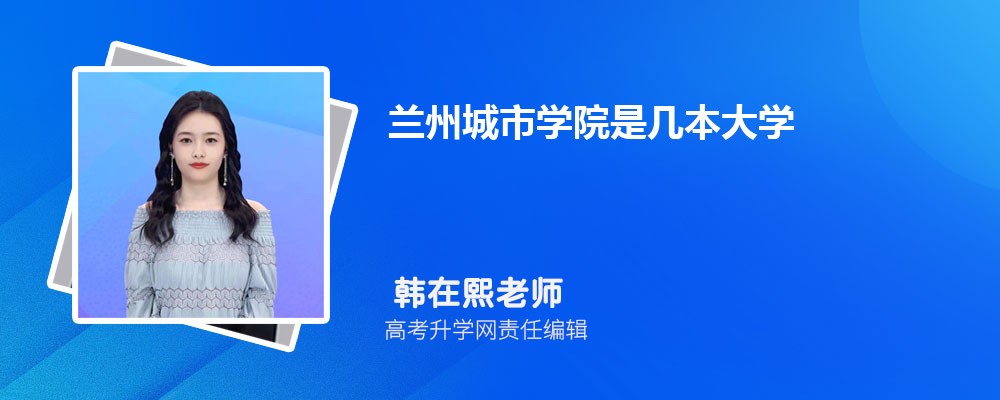 ݳѧԺǼѧ,ʲô͵εԺУ