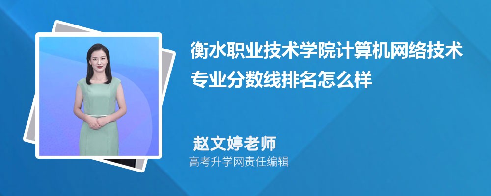 ˮְҵѧԺļ缼רҵ(2020-2022ͷô)