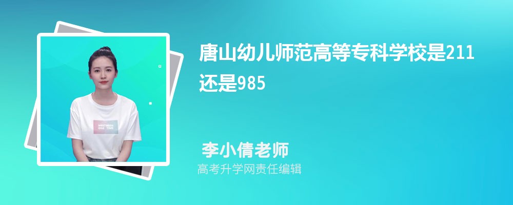ɽ׶ʦߵרѧУԤǶٷ2024,Ԥ¼ȡ
