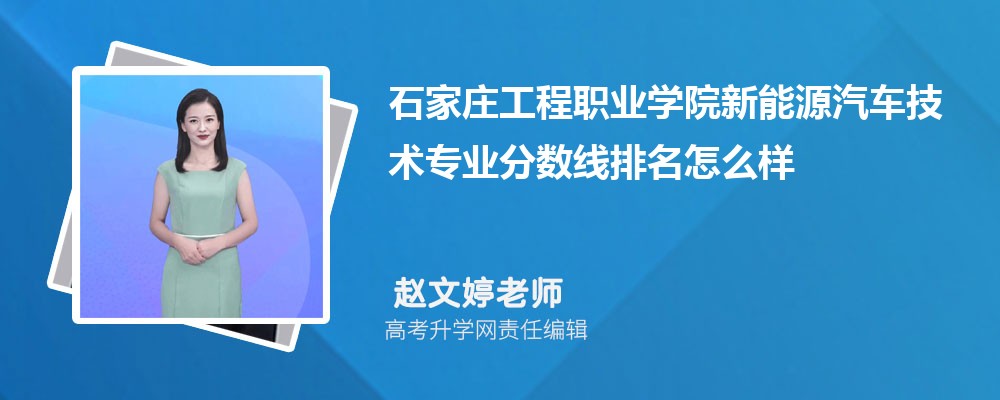 ʯׯְҵѧԺԴרҵ(2020-2022ͷô)
