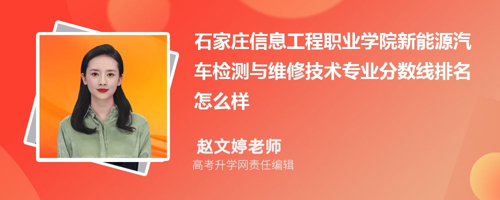 ʯׯϢְҵѧԺԴά޼רҵ(2020-2022ͷô)