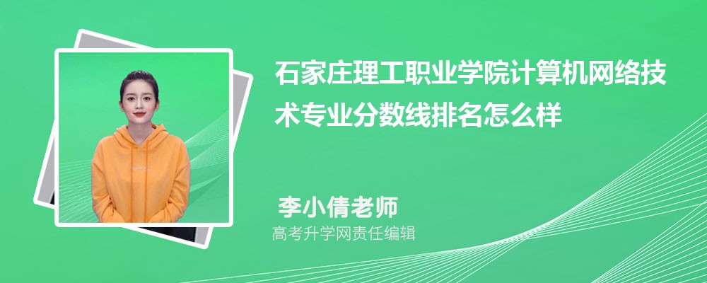 ʯׯְҵѧԺļ缼רҵ(2020-2022ͷô)