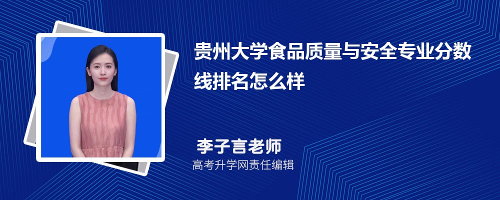 ݴѧʳƷ밲ȫרҵ(2020-2022ͷô)