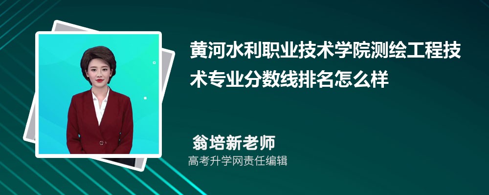 ƺˮְҵѧԺĲ湤̼רҵ(2020-2022ͷô)