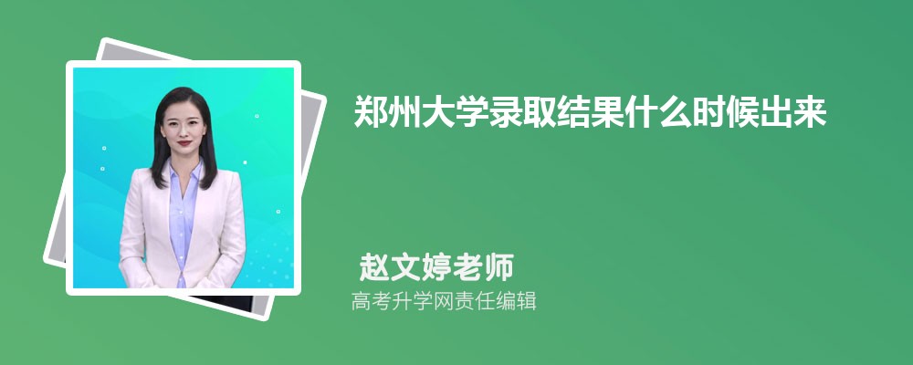 2024֣ݴѧ߿¼ȡʲôʱ(ʱ)