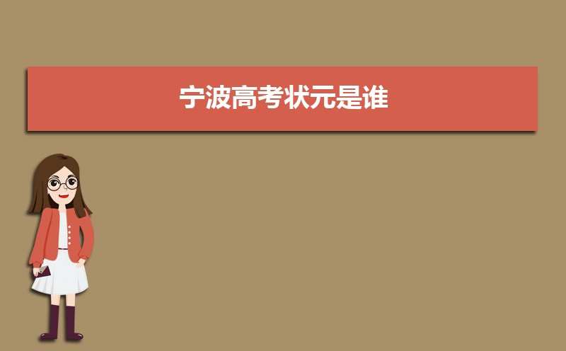 ߿״Ԫ˭2024,߿״ԪԺУ