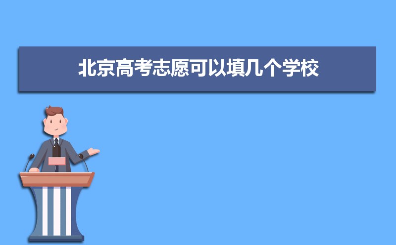 2024걱߿־ԸѧУ,ÿѧУѡ񼸸רҵ