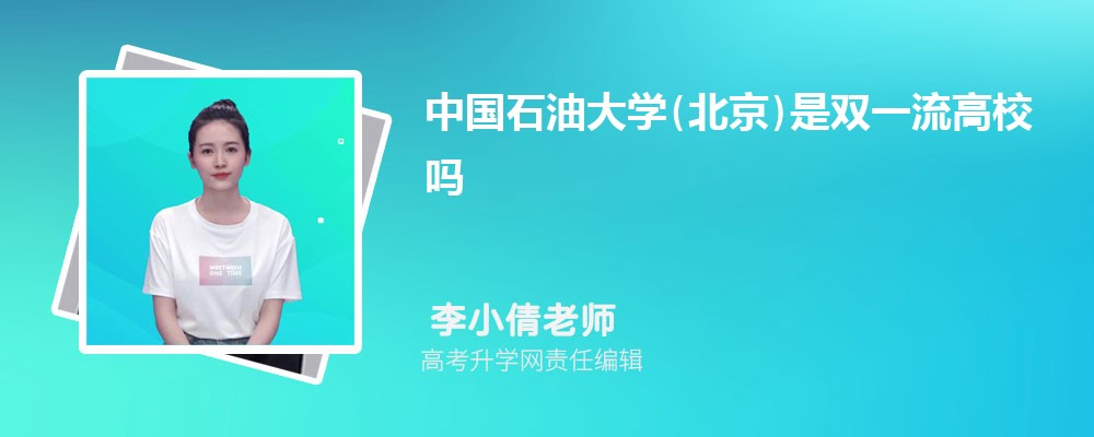 ϴѧйʯʹѧ()ĸ 2024Ա