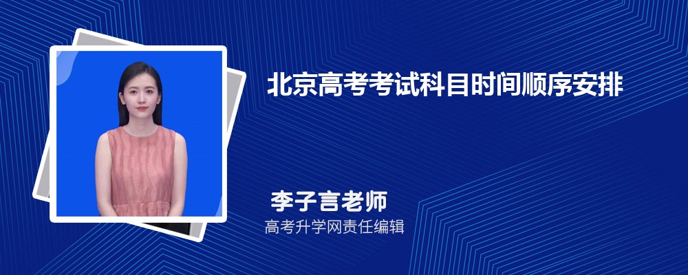 2024걱߿ԿĿʱ˳,ܹʱ
