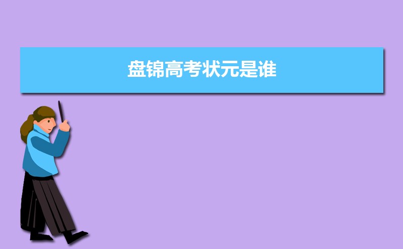 ̽߿״Ԫ˭2024,̽߿״ԪԺУ
