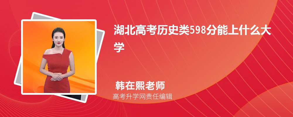 ߿ʷ598ʲôѧ2024(+)
