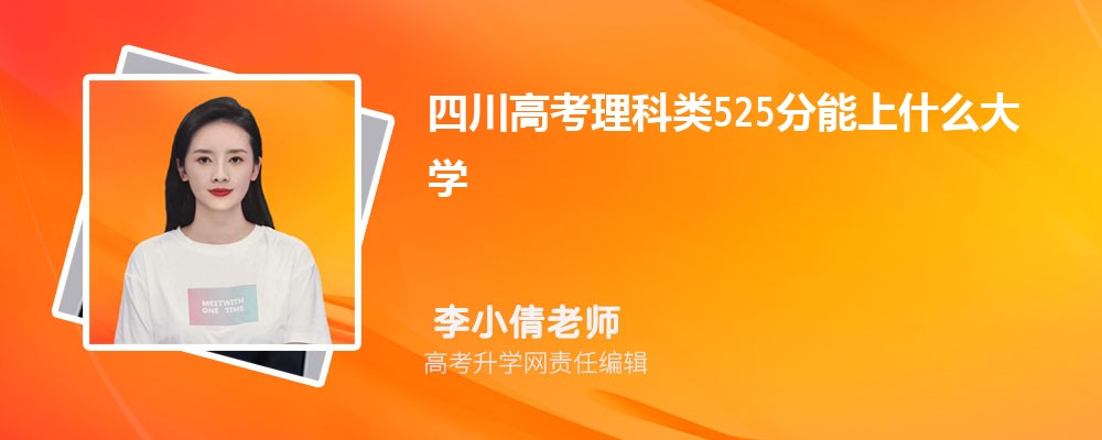 Ĵ߿525ʲôѧ2024(+)