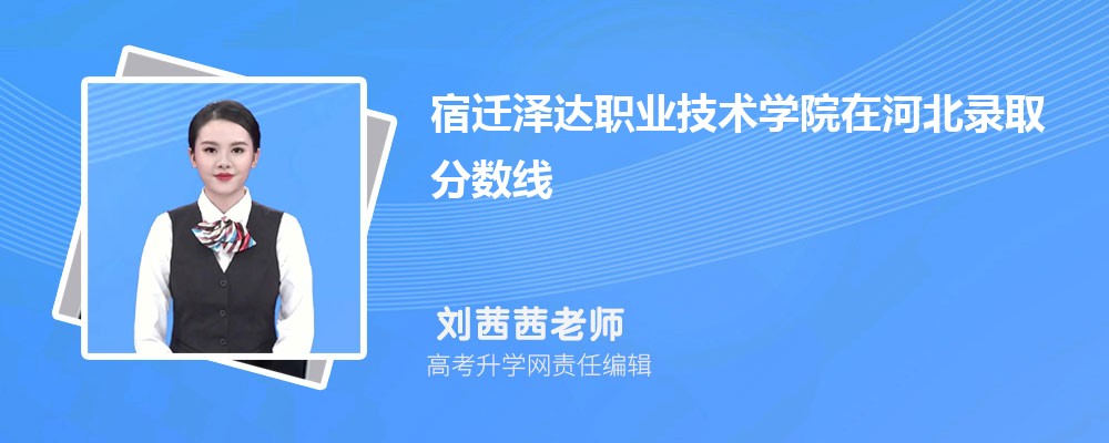 ǨְҵѧԺںӱ¼ȡǶ٣2024λ