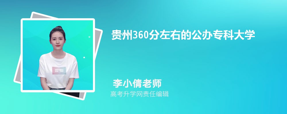 2025ݸ߿360ϵĹרѧУЩ